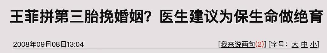 李亚鹏官宣离婚,唉,他终于一无所有(组图) - 11