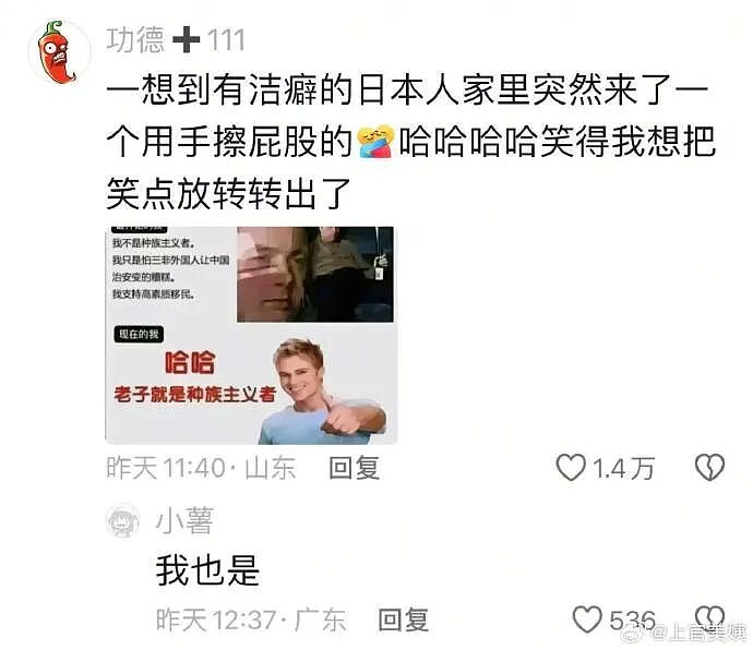 【爆笑】前男友在我家门口等了一夜?我要不要见?网友害怕:不怕死就去? (组图) - 22