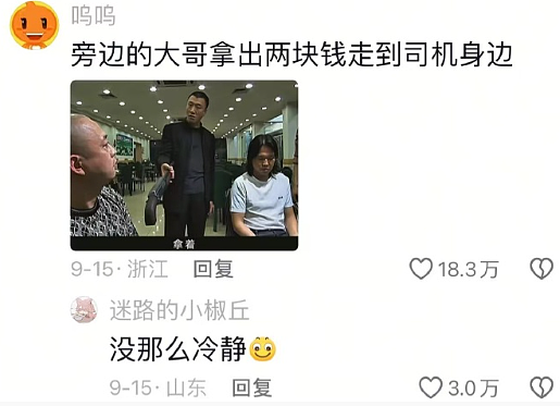 【爆笑】前男友在我家门口等了一夜?我要不要见?网友害怕:不怕死就去? (组图) - 66