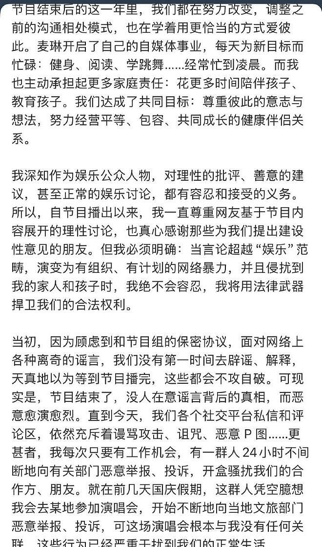 李行亮自曝再见爱人后内心千疮百孔，夜晚经常和麦琳绝望落泪（组图） - 5