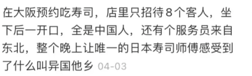 中国网友偶遇“失联”诺奖得主，评论区笑疯：真的是全球街溜子（组图） - 15