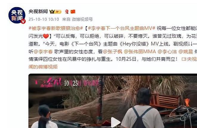 这次被央视“点名”的李宇春,暴露真实处境,原来何洁真没说错(组图) - 17