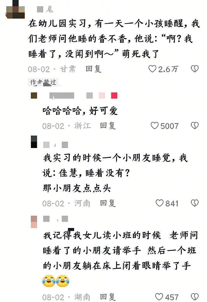 【爆笑】家里装了一张不锈钢大床,全网都担心我们备孕会受伤?一开始:不至于!看到最后:我也担心了...(组图) - 34