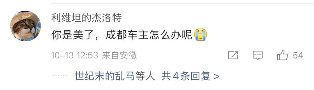 小米SU7又爆燃烧死司机，雷军的反应惊呆众人（组图） - 10