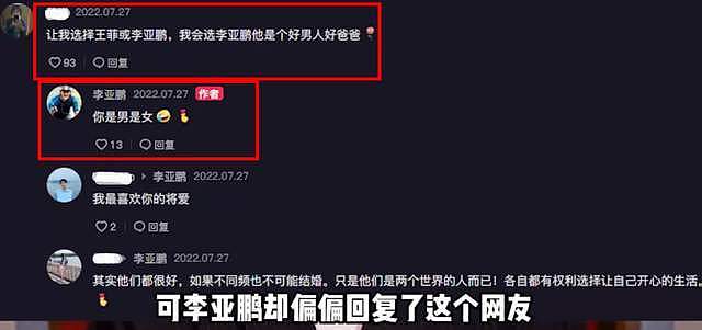 李亚鹏宣布离婚!跟海哈金喜结婚不到5年,网友质疑是为了躲债(组图) - 14