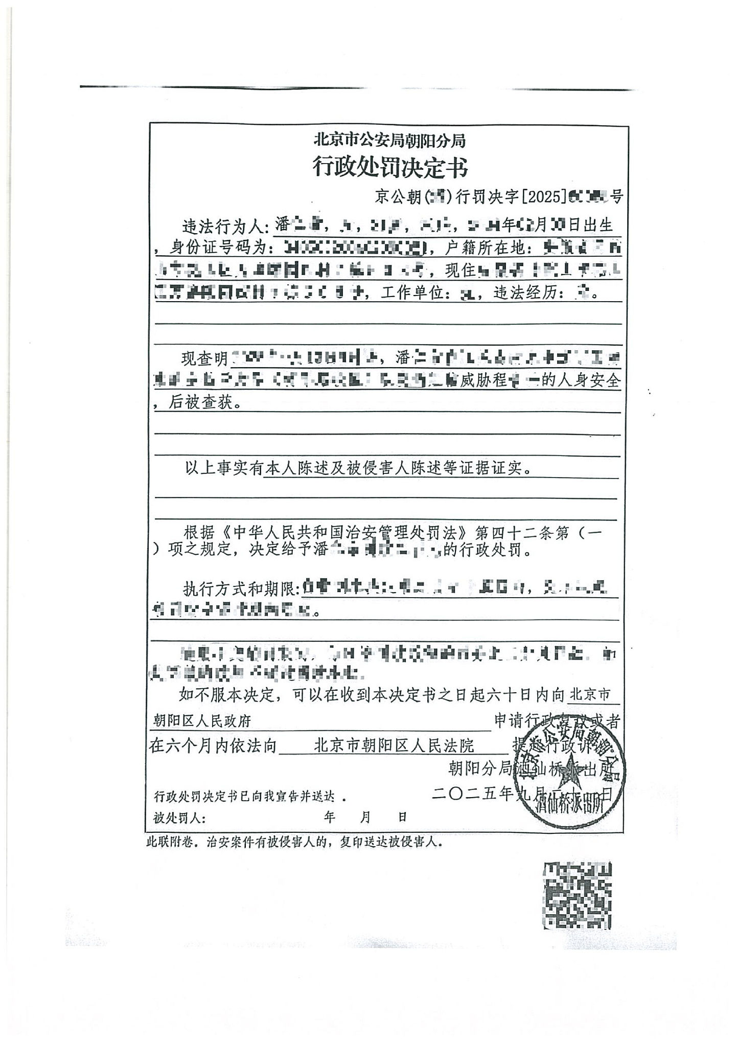 程青松卷于朦胧事件“二度”发声!晒报案纪录:正义永不缺席(组图) - 4