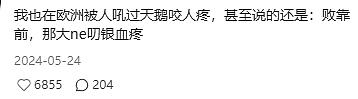 中国网友偶遇“失联”诺奖得主，评论区笑疯：真的是全球街溜子（组图） - 18
