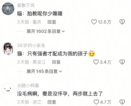 【爆笑】前男友在我家门口等了一夜?我要不要见?网友害怕:不怕死就去? (组图) - 27