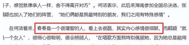 这次被央视“点名”的李宇春,暴露真实处境,原来何洁真没说错(组图) - 13