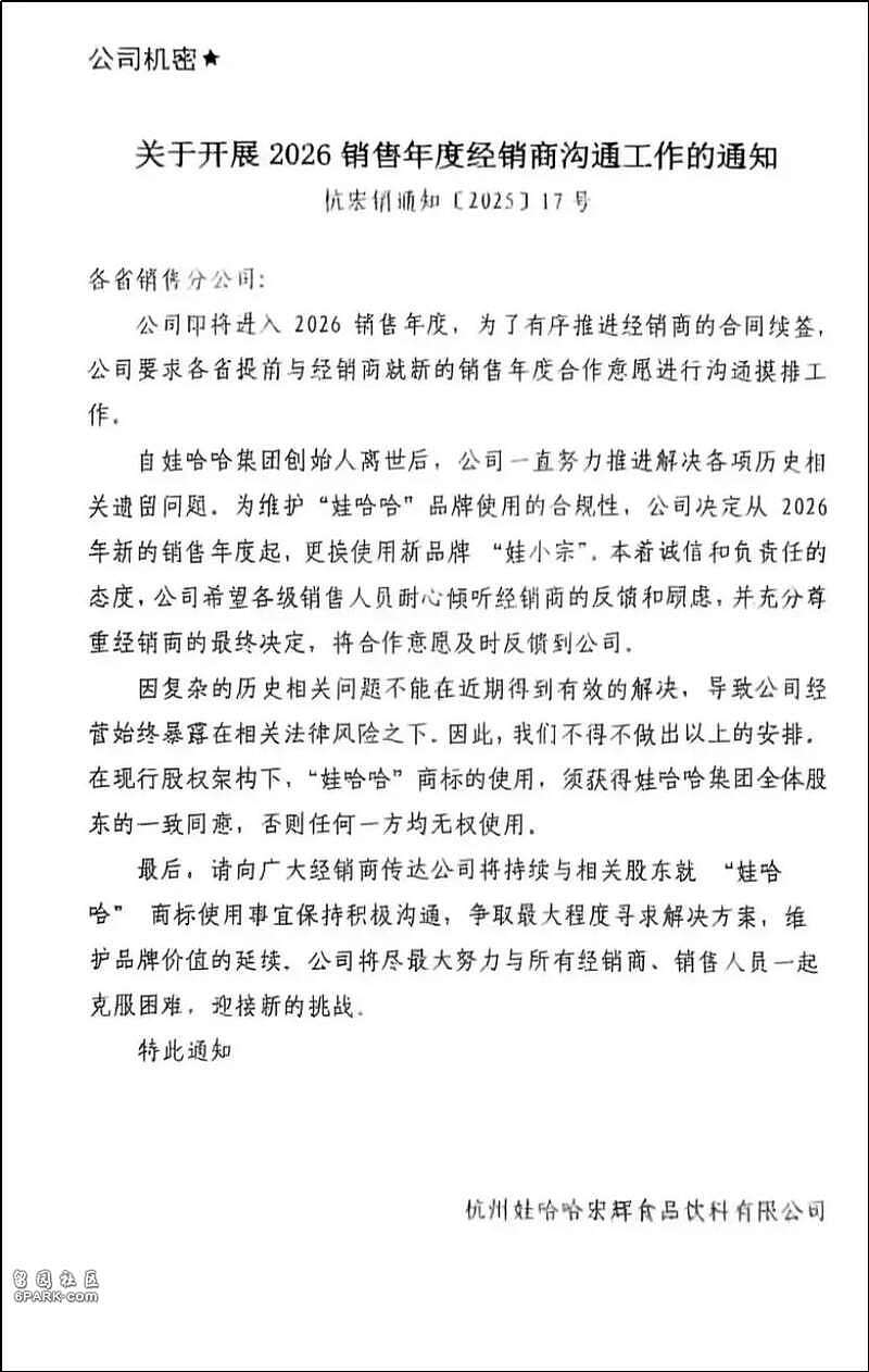 娃哈哈天塌了！宗馥莉辞职原因曝光，一切结束了（组图） - 2