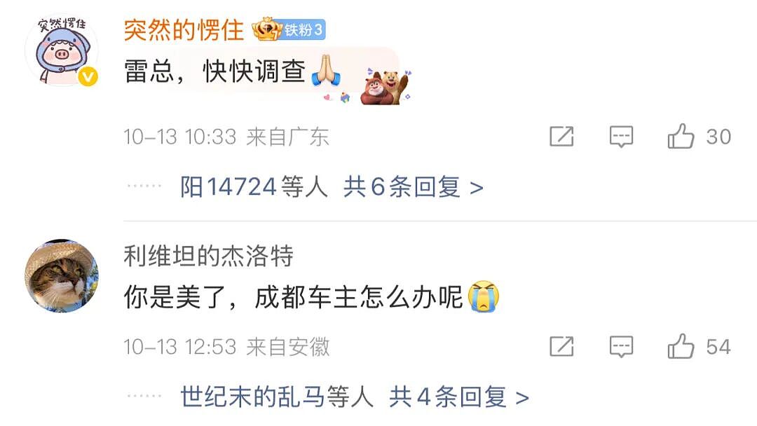 小米SU7又爆燃烧死司机，雷军的反应惊呆众人（组图） - 11