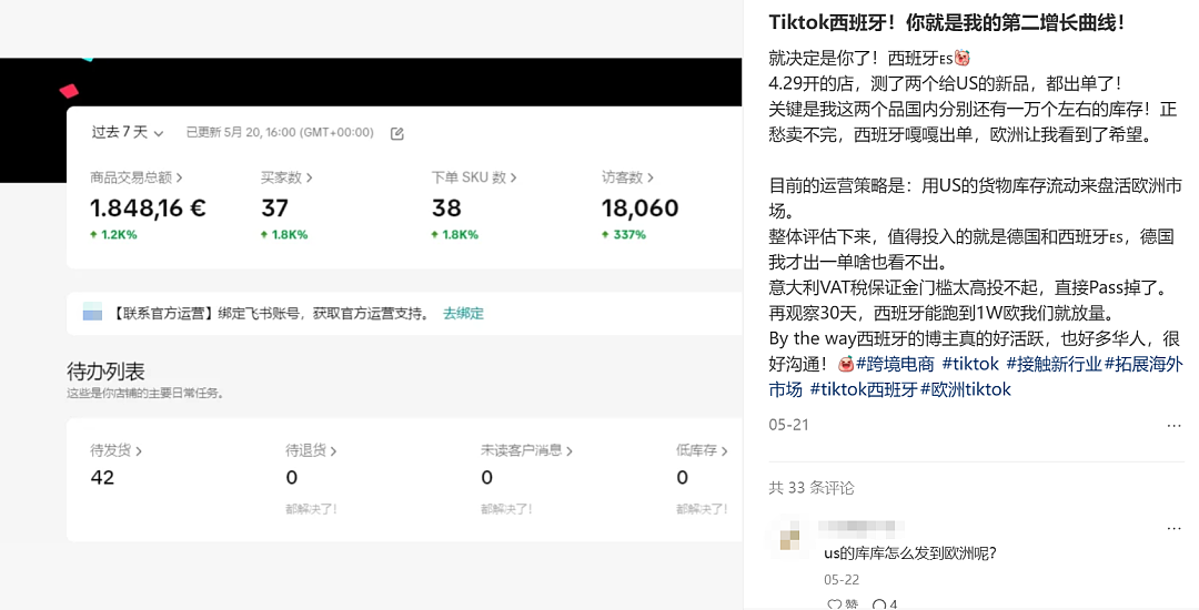 “浙江老板在美国卖走步机、年入400万美金”，现在的国货出海堪比爽文（组图） - 8