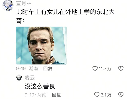 【爆笑】前男友在我家门口等了一夜?我要不要见?网友害怕:不怕死就去? (组图) - 65