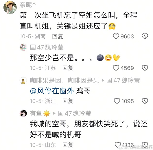 【爆笑】前男友在我家门口等了一夜?我要不要见?网友害怕:不怕死就去? (组图) - 78