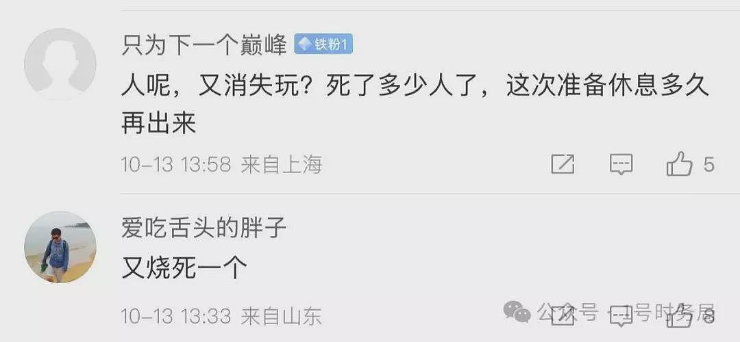 小米SU7又爆燃!雷军,是时候停下看看后视镜了(组图) - 12