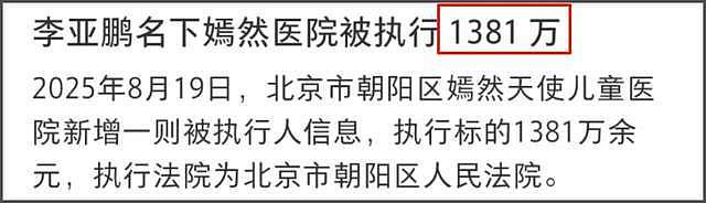 李亚鹏海哈金喜离婚早有预兆!女方无意说漏嘴,婚姻不能只有爱情(组图) - 3