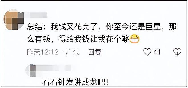 成家班武指火星控诉成龙：拍戏受伤遭公司抛弃，晚年艰难求帮助（组图） - 21