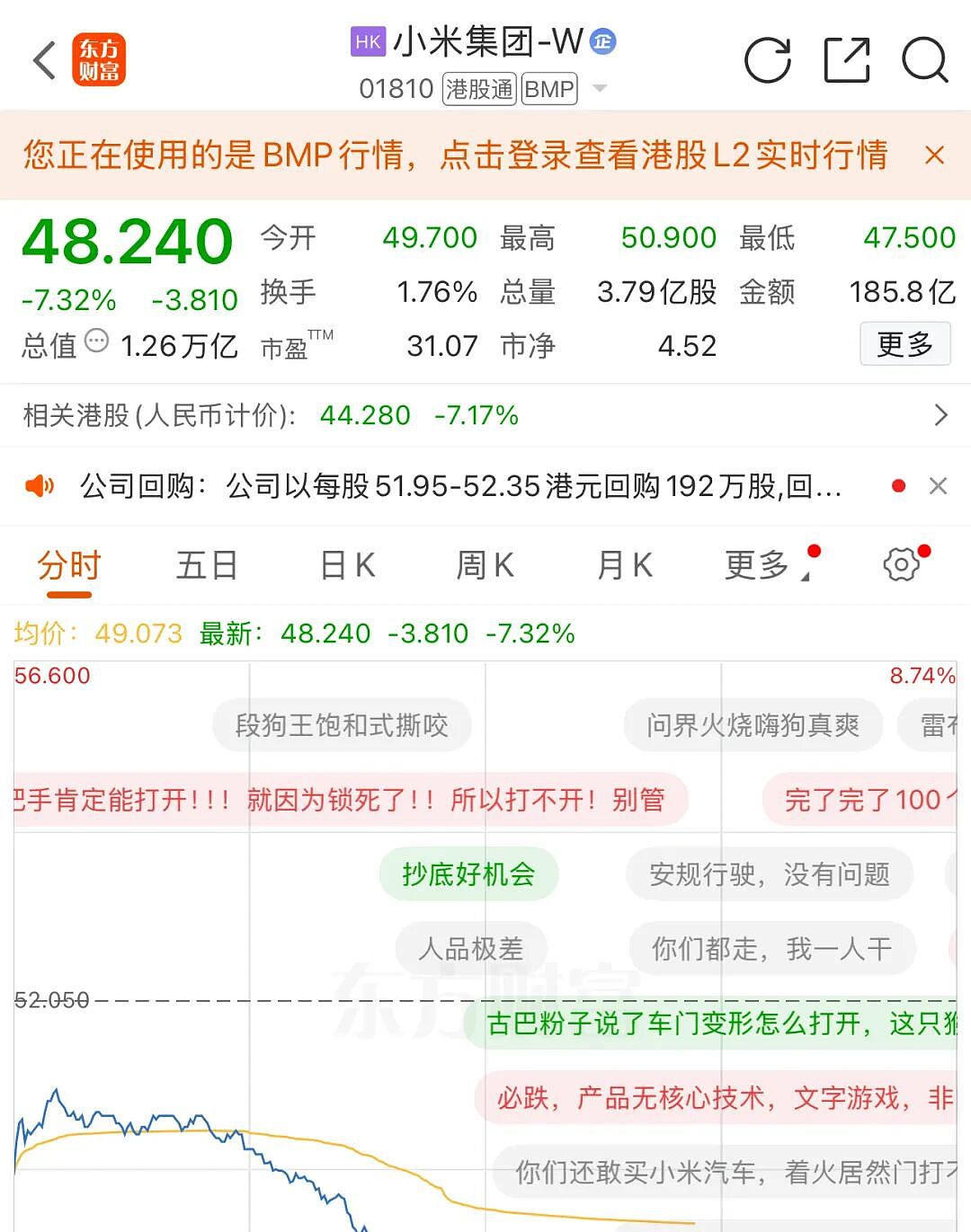 小米SU7又爆燃烧死司机，雷军的反应惊呆众人（组图） - 3