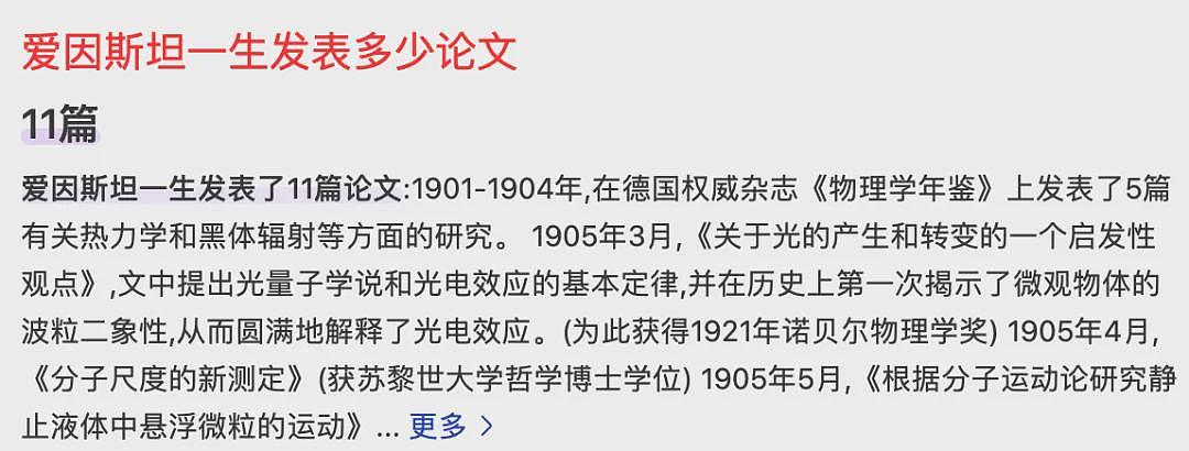今年的诺奖公布后，中国有两位教授被群嘲了（组图） - 7