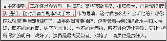 林永健批顶流进组带编剧乱改戏，网友总结合作演员，成毅被质疑（组图） - 4