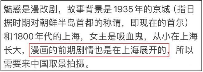 裴秀智新剧中国取景泡汤，剧组在韩国乱扔垃圾惹众怒，还好没来（组图） - 11