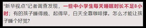 用“流水线”投喂孩子的小学，被网友骂惨了（组图） - 19