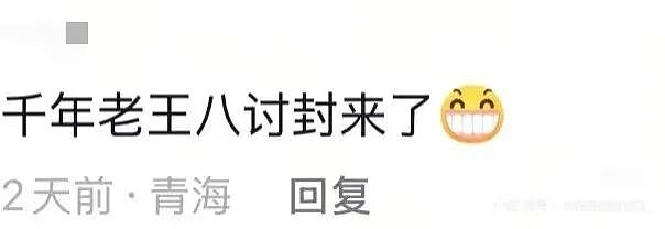 【爆笑】男朋友每天坐两小时公交接我下班好感动?啊啊啊评论区两极分化太严重(组图) - 14