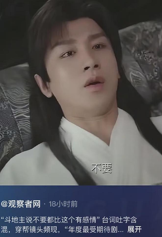 林永健批顶流进组带编剧乱改戏，网友总结合作演员，成毅被质疑（组图） - 10