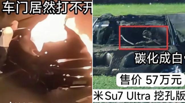 小米电动车又酿惨剧，博主揭设计缺陷（图） - 1
