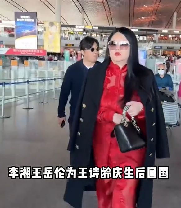 李湘王岳伦一起回国，拎4万手提包，全身照吓到网友：像座山雕（组图） - 3