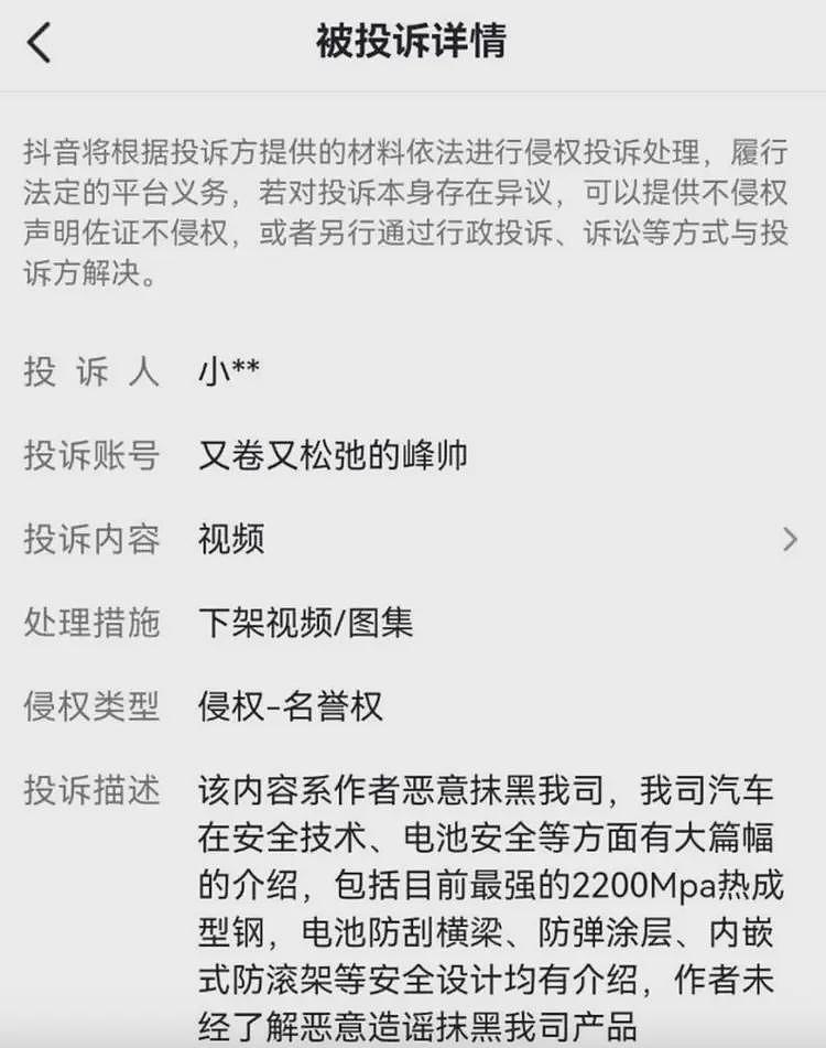 小米公司的核心到底是技术，还是法务？（组腿） - 4