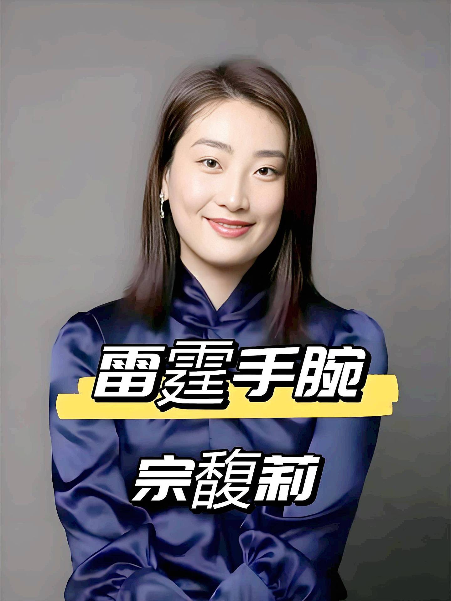 宗馥莉辞职！她和母亲施幼珍都输给了杜建英（组图） - 6