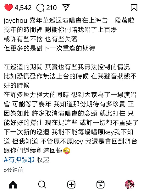 顶流男歌手,确诊超20年!医生提醒:这种症状极易误诊(组图) - 1
