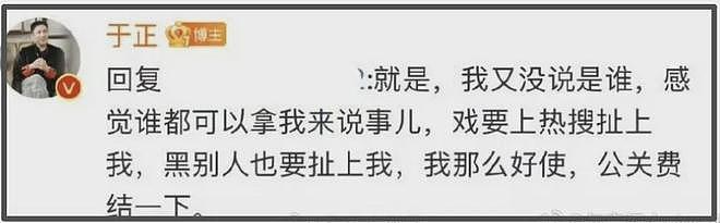 林永健批顶流进组带编剧乱改戏，网友总结合作演员，成毅被质疑（组图） - 15