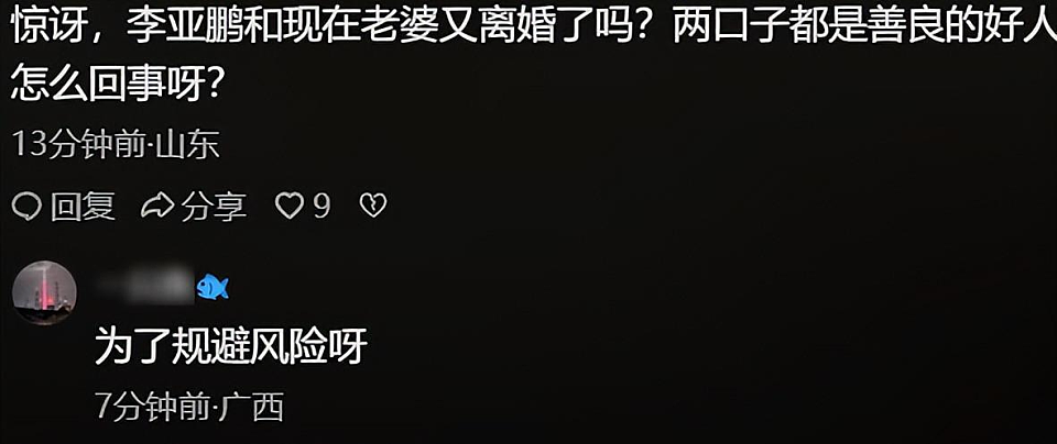 李亚鹏官宣和小19岁妻子离婚!离婚原因被扒,细节早见端倪(组图) - 18