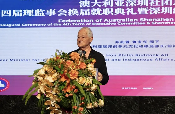 澳洲深圳社团总会第四届理事会  举行就职典礼暨深圳投资推介会（组图） - 9