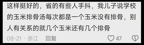 用“流水线”投喂孩子的小学，被网友骂惨了（组图） - 10