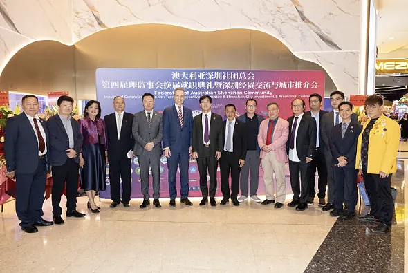澳洲深圳社团总会第四届理事会  举行就职典礼暨深圳投资推介会（组图） - 1