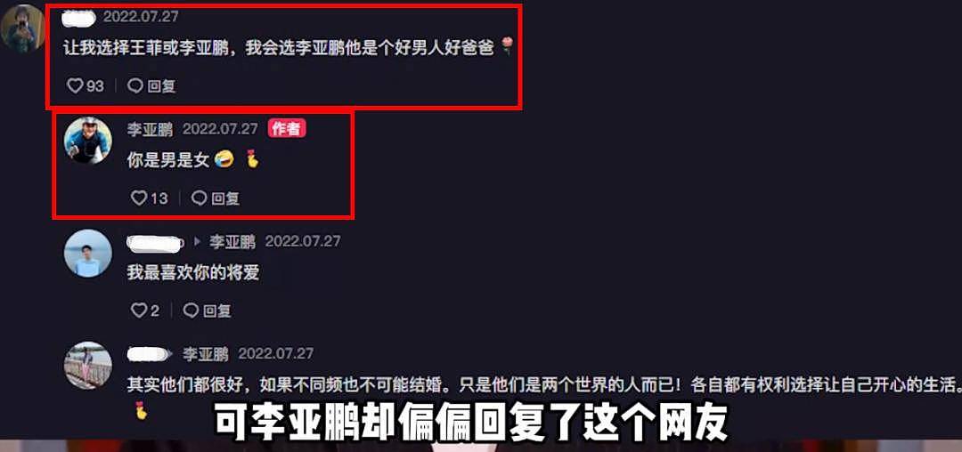 李亚鹏二婚又离了！跟海哈金喜长期分居感情破裂，疑对王菲意难平（组图） - 14