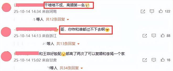 笑不活了!网友集体冲进李亚鹏账号评论区,各种神评涌现太离谱(组图) - 15