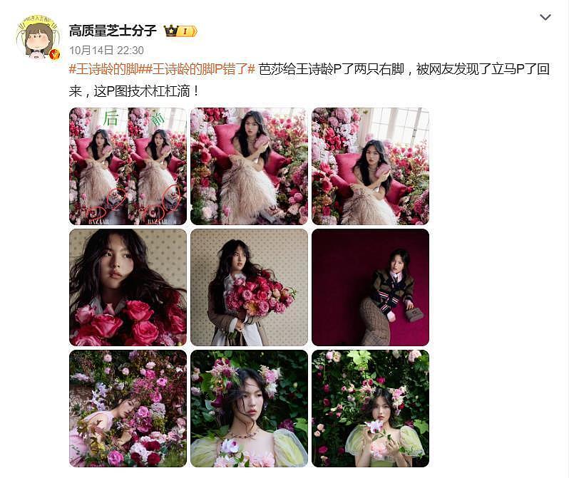 王诗龄被曝时尚杂志“双脚均为右脚”，网友：王诗龄的脚P错了（组图） - 2