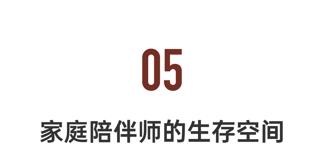 留学生新赛道:给富二代当妈,白天教马术晚上哄睡,月入8万但24小时待命(组图) - 24
