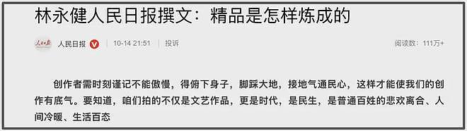 林永健批顶流进组带编剧乱改戏，网友总结合作演员，成毅被质疑（组图） - 2