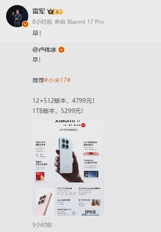 小米汽车直播间遭网暴，仅剩一家门店直播，雷军抖音账号半个月掉粉30万（组图） - 2