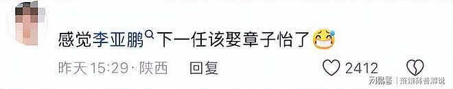 李亚鹏又离婚了！每一位前任都是梗，网友：他除了女人，一无所有（组图） - 14