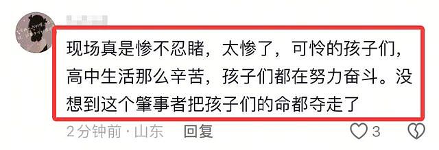 山东男子驾车冲撞人群，致8人死亡！现场惨不忍睹，曝死者多是刚下晚自习的高中生，司机身份曝光（视频/组图） - 2