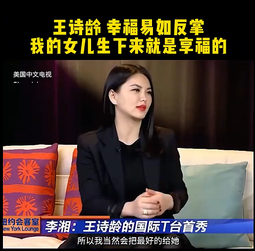 王诗龄16岁生日戴贵价珠宝，新一代星二代变赛道，站着就把钱赚了（组图） - 3
