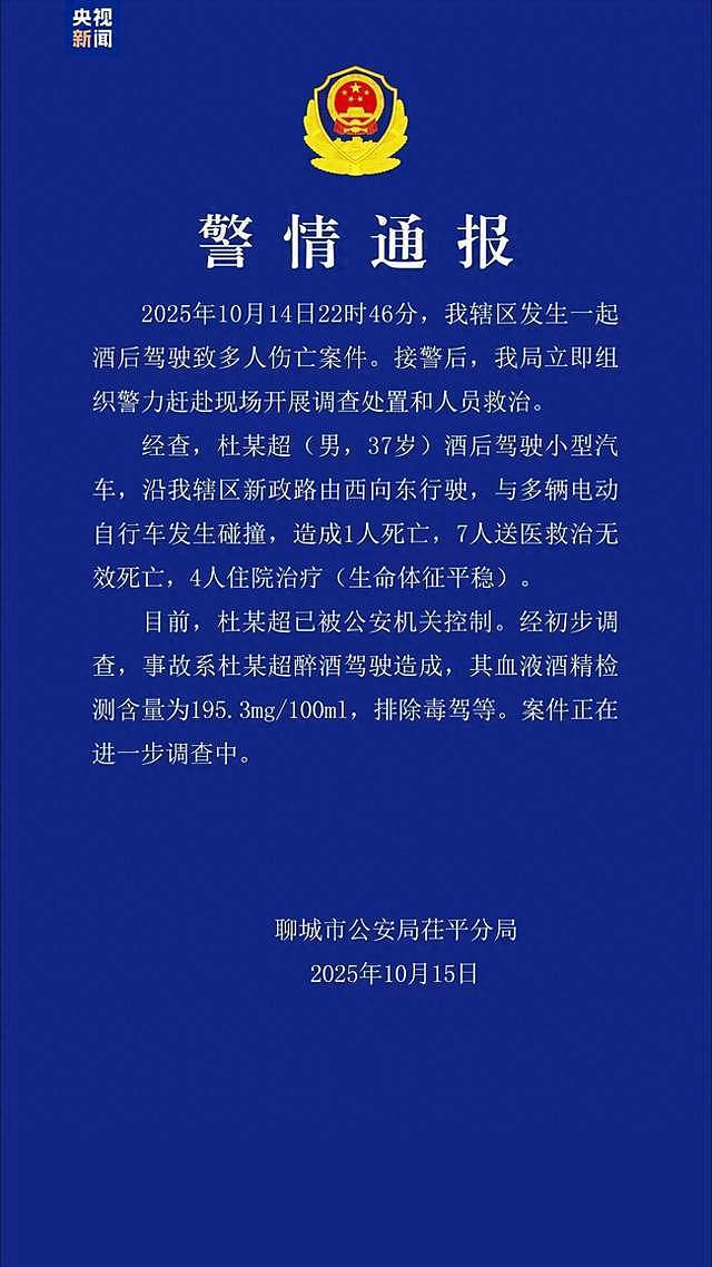 山东男子驾车冲撞人群，致8人死亡！现场惨不忍睹，曝死者多是刚下晚自习的高中生，司机身份曝光（视频/组图） - 1
