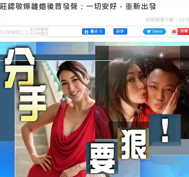 突然宣布再婚！离婚3年突然领证，男方身份不俗超级恩爱（组图） - 2