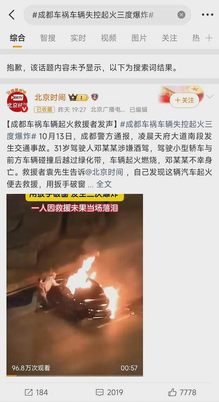 博主：关于成都车祸，我努力写一篇小米投诉不了的文章（组图） - 8